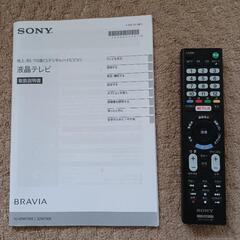 KJ-43W730E SONY製（PCモニター、レコーダー視聴等にの画像