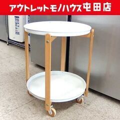 円形サイドテーブル 幅46cm ラウンド ナチュラル×ホワイト ...