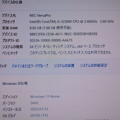 送料無料 お買い得NEC Win11 Corei5 8Gb 500Gbの画像