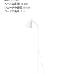 IKEA フロアランプの画像