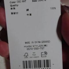 新品タグ付き 定価半額以下 EVRIS ホワイト デニムスカート ミニスカ 即完売品の画像