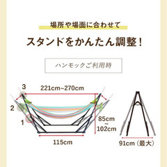 ハンモック 自立式・折りたたみ式の画像