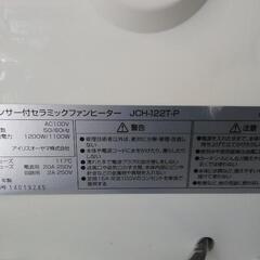 ファンヒーターの画像