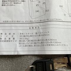 金属製郵便ポスト　鍵付き
の画像