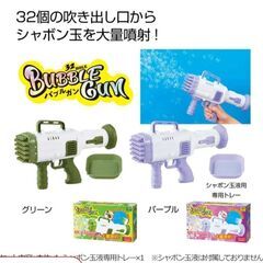 【新品未使用】超噴射!電動バブルガン、紫★電動シャボン玉銃★ワケありの画像