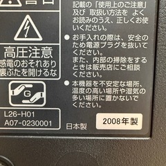 【お渡し先決定】HITACHI液晶テレビ（2008年製）の画像