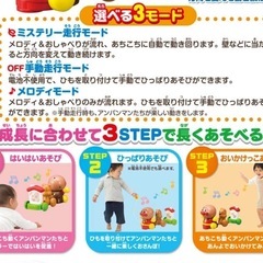 メロディおさんぽアンパンマン【アガツマ】の画像