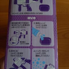 【新品未使用】超噴射!電動バブルガン、紫★電動シャボン玉銃★ワケありの画像