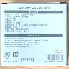 ★ハンズフリーUSBファン・携帯ハンディファン 折り畳み 3WAY 扇風機 ピンクの画像