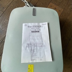 ウエー
ブスライダーの画像