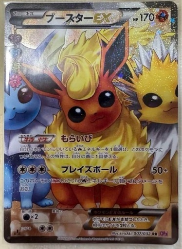 ポケキュン収録 ポケカ ブースターex