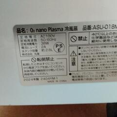 【週末限定値下げ】ASUWELL アスウェル 抗菌O2 ナノプラズマ 冷風扇 スポットクーラー ASU-018MA3の画像
