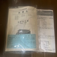 マルゼン焼き鳥器の画像