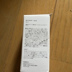 「絹生活研究所 美容液」のテスターの画像