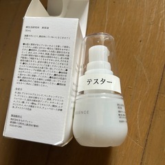 「絹生活研究所 美容液」のテスターの画像