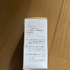 「絹生活研究所 美容液」のテスターの画像