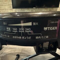 【急募】タイガー グリル鍋 CQD-A300 2015年製の画像