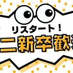 【機械メーカー】製造スケジュールのチェック×PCで表作成ができればOK《土日祝休／16：45退社》の画像