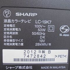 19インチ 液晶テレビ 2012年製 シャープ LC-19K7 19型 SHARP TV AQUOS アクオス 札幌市 白石店の画像