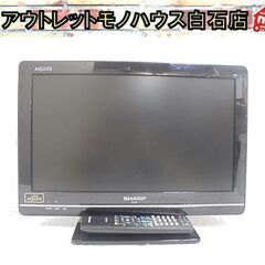 19インチ 液晶テレビ 2012年製 シャープ LC-19K7 ...