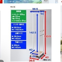 山善　RHR-35 スリム コートハンガー　8/4以降お渡しの画像