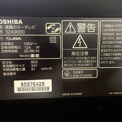 TOSHIBA 32V型 ハイビジョン液晶テレビ REGZA 32A9000 テレビ台付き！ の画像