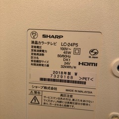 SHARP 2018年製　24インチの画像