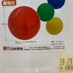 ボールプール用ボール101個の画像