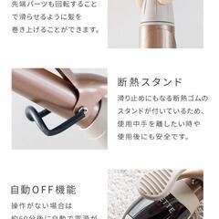 新品♥ヘアアイロン アンリエッテ エステティックカールアイロン ミルキーホワイト 25mmの画像