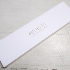 新品♥ヘアアイロン アンリエッテ エステティックカールアイロン ミルキーホワイト 25mmの画像