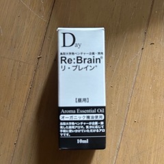 鳥取大学発ベンチャーが開発したオーガニックブレンドアロマオイル「Re:Brain（リ・ブレイン）昼用」の画像