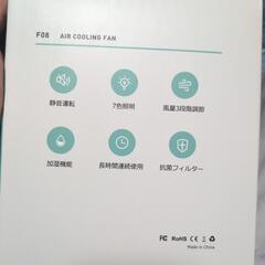 卓上冷風機の画像