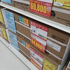 ドリーム尾浜店】2.2kwルームエアコン 東芝 RAS-2214TL 2024年製 ※基本取付