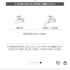 散水用シャワーの画像