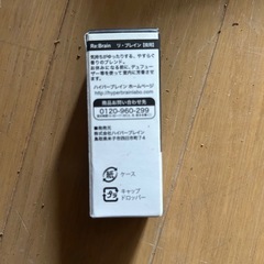 鳥取大学発ベンチャーが開発したオーガニックブレンドアロマオイル「リ・ブレイン（夜用）10ml」の画像