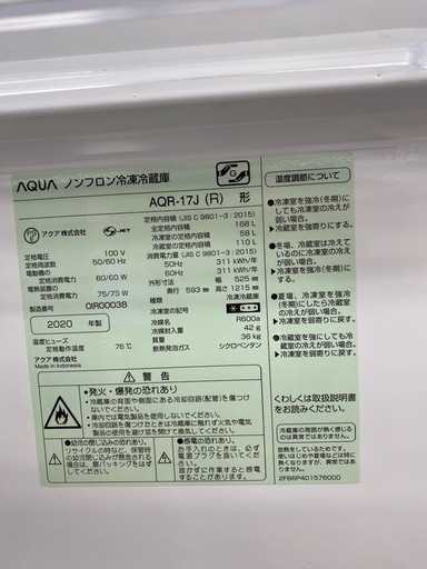 AQUA　2ドア冷蔵庫 【トレファク東大阪店】