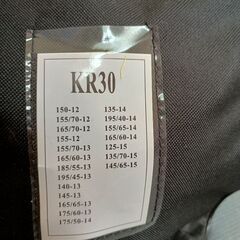 軽自動車用 スノーチェーン 樹脂チェーン 非金属チェーンの画像