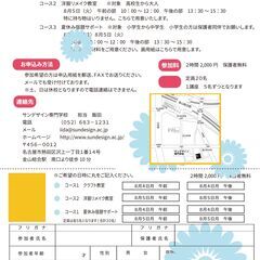 洋服リメイク講座の画像