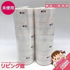 ss7618 未使用品 マックス ラベルシール S5250 10...