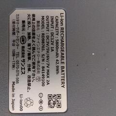 値下げしました。空調服のバッテリー＆充電器セット中古品です。スペアでどうですか。の画像