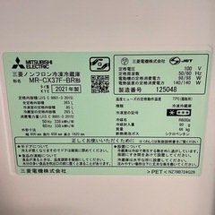 三菱冷凍冷蔵庫　2021年製　365L MR-CX37F-BRの画像