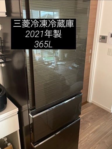 2021年製 MITSUBISHI 冷蔵庫 MR-CX37G-BR 365L 三菱冷凍冷蔵庫2021年製365L MR-CX37F-BR (M) 六十谷のキッチン