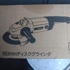 ほぼ未使用品マキタ【180mm.】ディスクグラインダー１回試しただけ。