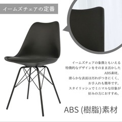 おしゃれ　イームズチェア4脚セット　美品の画像