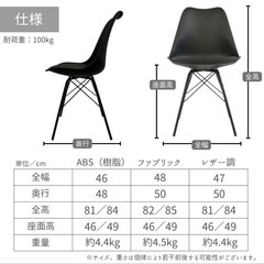 おしゃれ　イームズチェア4脚セット　美品の画像