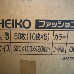 ショッパー　シモジマ　紙袋　　の画像