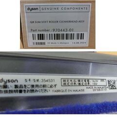 未使用 純正 ダイソン/Dyson V8 Slim Fluffy用 クリーナーヘッド 970443-01 354531 V8スリムフラフィー用パーツ 掃除機用部品 札幌 西野店の画像