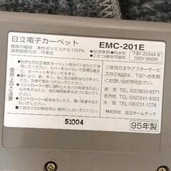 0715-047 日立電気カーペット 95年製 約175X168cmの画像