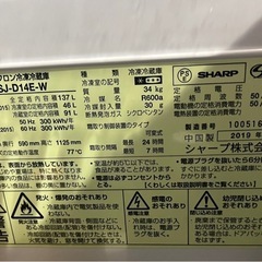 シャープ冷蔵庫