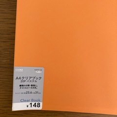 クリアーファイルの画像